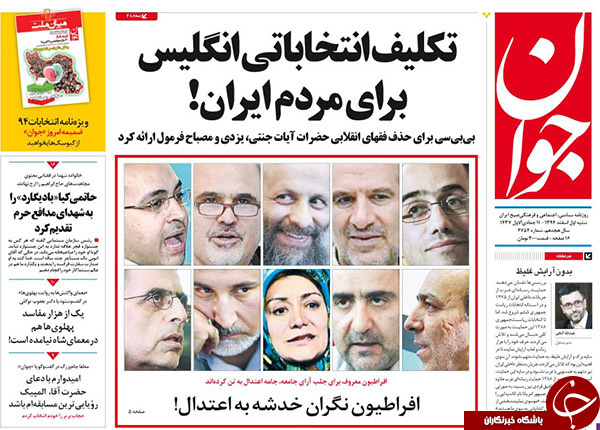 از شروع بارش برای سیل اسفند تا یافتن کیف انگلیسی!