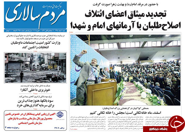 از شروع بارش برای سیل اسفند تا یافتن کیف انگلیسی!