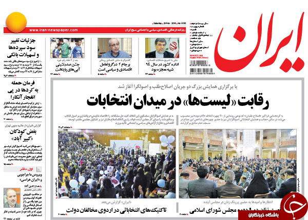 از شروع بارش برای سیل اسفند تا یافتن کیف انگلیسی!