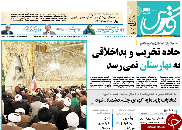 از شروع بارش برای سیل اسفند تا یافتن کیف انگلیسی!