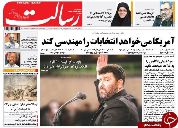 از شروع بارش برای سیل اسفند تا یافتن کیف انگلیسی!
