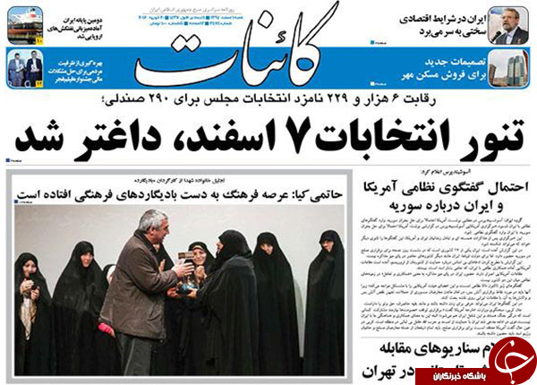 از شروع بارش برای سیل اسفند تا یافتن کیف انگلیسی!