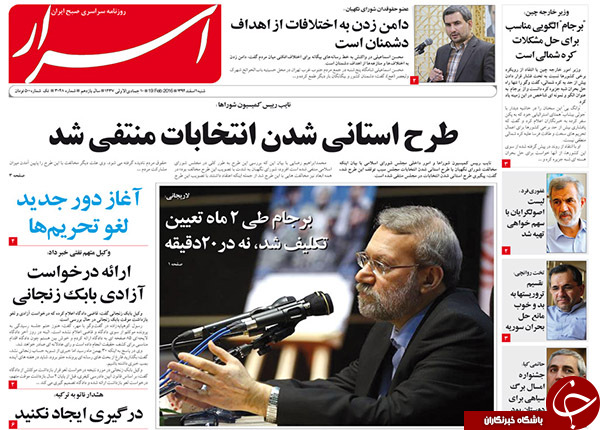 از شروع بارش برای سیل اسفند تا یافتن کیف انگلیسی!
