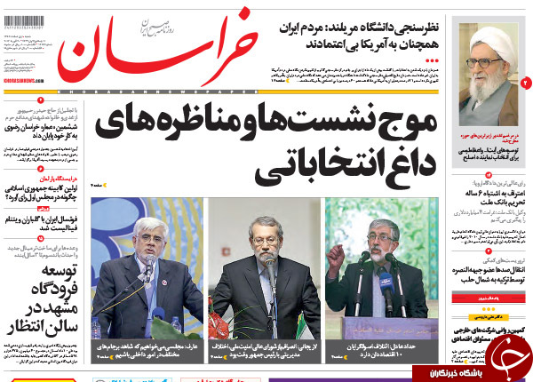 از شروع بارش برای سیل اسفند تا یافتن کیف انگلیسی!