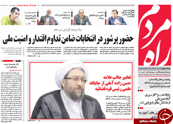 از شروع بارش برای سیل اسفند تا یافتن کیف انگلیسی!