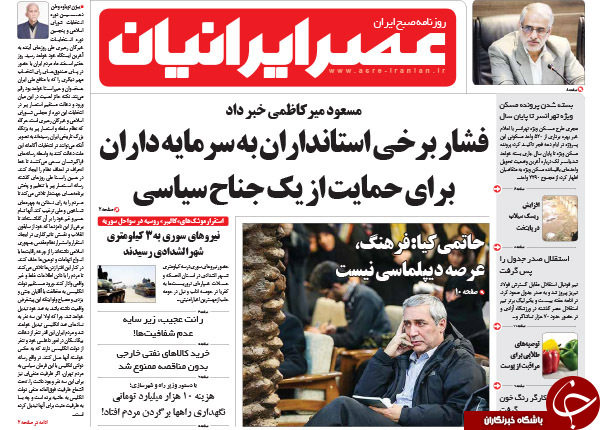 از شروع بارش برای سیل اسفند تا یافتن کیف انگلیسی!