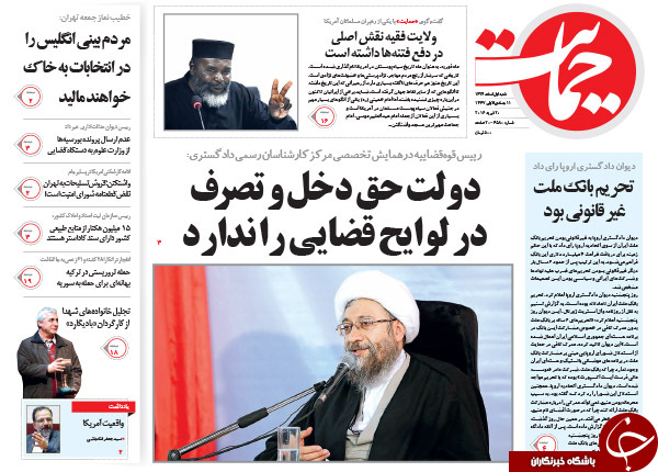 از شروع بارش برای سیل اسفند تا یافتن کیف انگلیسی!