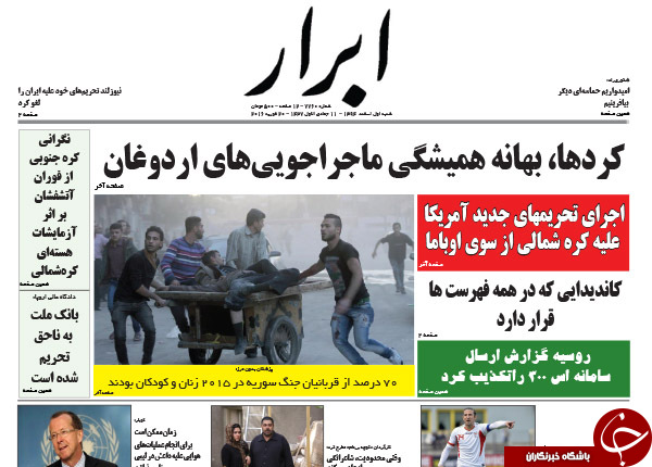 از شروع بارش برای سیل اسفند تا یافتن کیف انگلیسی!