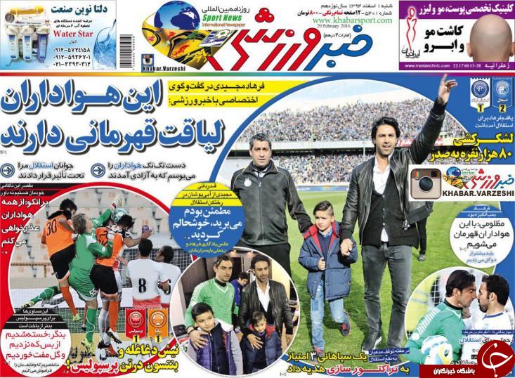 خبر ورزشی