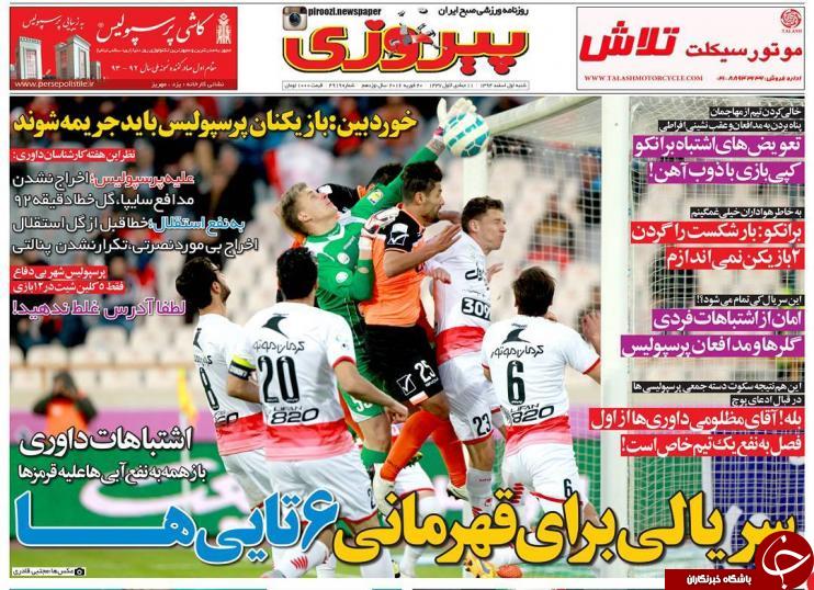 پیروزی