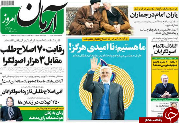 از شروع بارش برای سیل اسفند تا یافتن کیف انگلیسی!