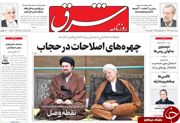 از شروع بارش برای سیل اسفند تا یافتن کیف انگلیسی!