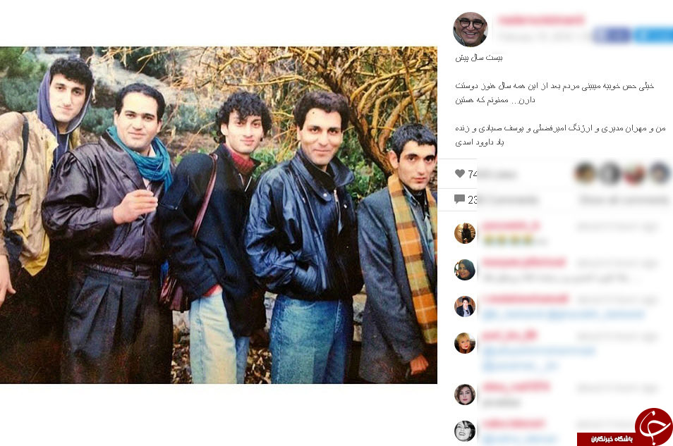 سلفی بیست سال پیش بازیگران طنز تلویزیون