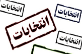 انصراف یک کاندیدای دیگر در شرق مازندران