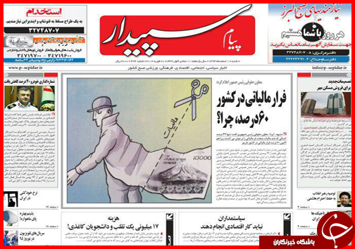 صفحه نخست روزنامه استان&zwnj;ها 1 اسفند ماه