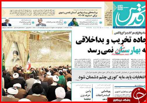صفحه نخست روزنامه استان&zwnj;ها 1 اسفند ماه