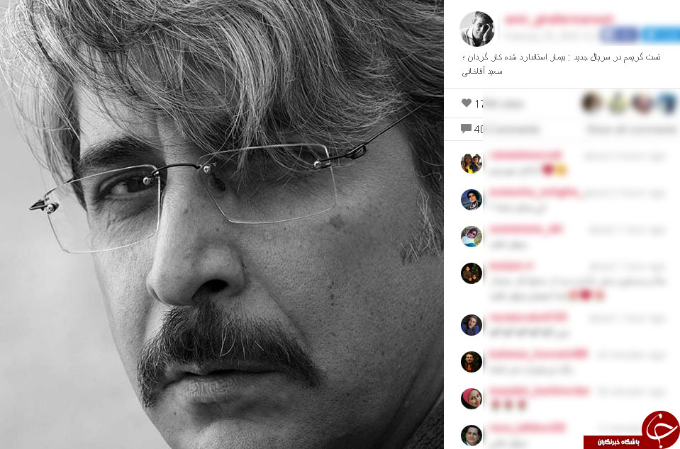 تیپ و گریم متفاوت امیر غفارمنش