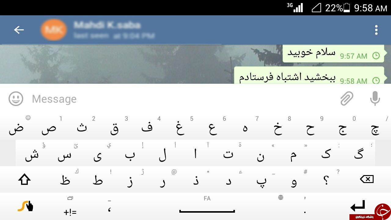 لغو پیام ارسال شده در تلگرام+ ترفند