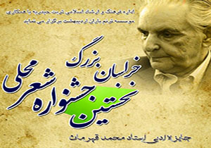 شاعر تربت حیدریه رتبه برتر شعر محلی خراسان بزرگ