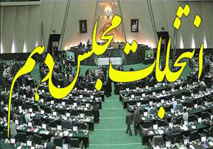 مشارکت گسترده درانتخابات بیانگر پشتوانه مردمی نظام جمهوری اسلامی است