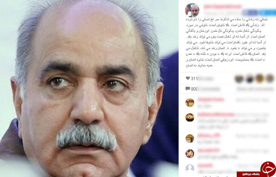 نکاتی آموزنده در اینستاگرام پرستویی