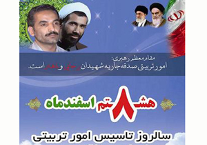 فراخوان مسابقه نکته های ناب تربیتی در چهارمحال و بختیاری