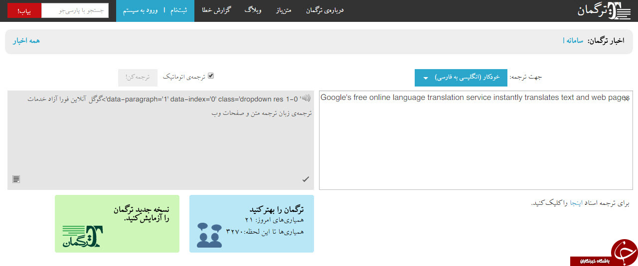 آیا به نرم افزارهای فارسی می توان اعتماد کرد؟