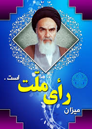 مروری برجرائم و تخلفات انتخاباتی مندرج در