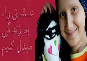 راه اندازی بازارچه خیریه با هدف کمک به کودکان سرطانی