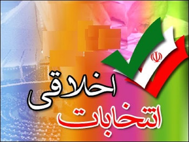 آغاز فصل بگم بگم&zwnj;های تبلیغاتی/ مدارکی که غیرقانونی در جیب&zwnj;ها جا مانده!