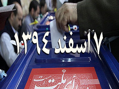 رقابت اسفند