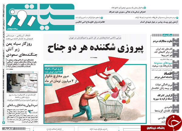 از چهره امیدوار تهران تا توهین یک اصلاح طلب به شهرستانی ها!!!