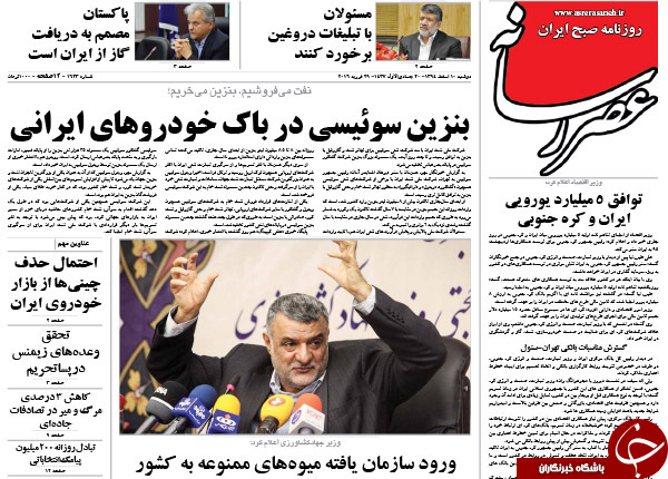 از چهره امیدوار تهران تا توهین یک اصلاح طلب به شهرستانی ها!!!