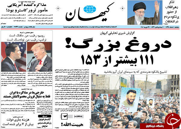 از چهره امیدوار تهران تا توهین یک اصلاح طلب به شهرستانی ها!!!