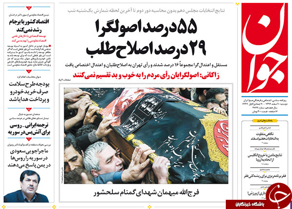 از چهره امیدوار تهران تا توهین یک اصلاح طلب به شهرستانی ها!!!