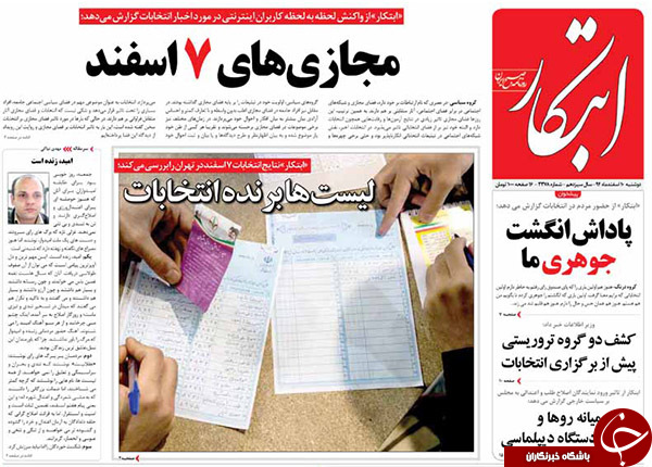 از چهره امیدوار تهران تا توهین یک اصلاح طلب به شهرستانی ها!!!