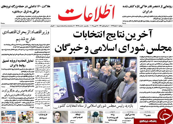 از چهره امیدوار تهران تا توهین یک اصلاح طلب به شهرستانی ها!!!