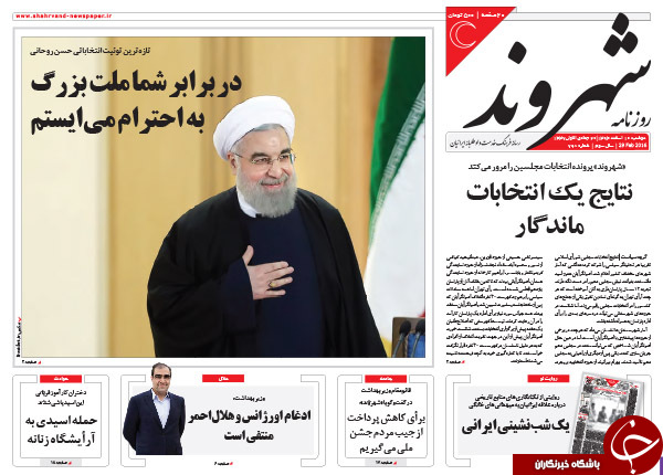 از چهره امیدوار تهران تا توهین یک اصلاح طلب به شهرستانی ها!!!