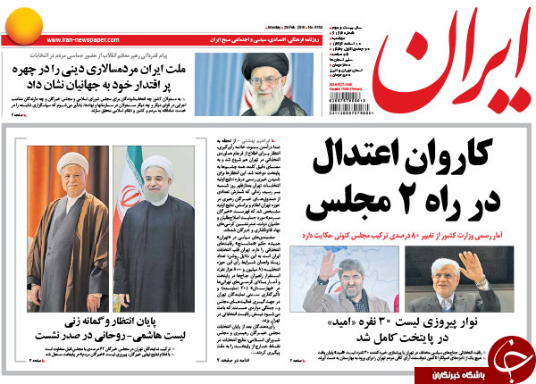 از چهره امیدوار تهران تا توهین یک اصلاح طلب به شهرستانی ها!!!