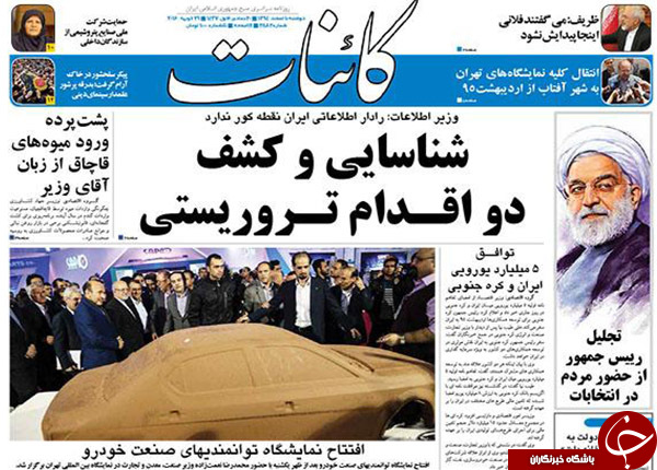 از چهره امیدوار تهران تا توهین یک اصلاح طلب به شهرستانی ها!!!