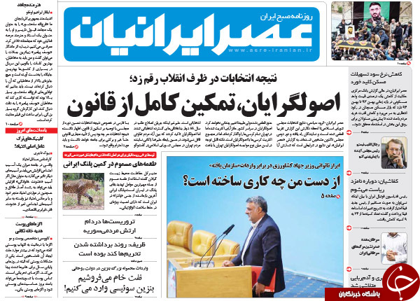 از چهره امیدوار تهران تا توهین یک اصلاح طلب به شهرستانی ها!!!