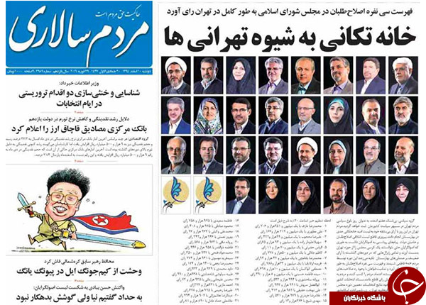 از چهره امیدوار تهران تا توهین یک اصلاح طلب به شهرستانی ها!!!