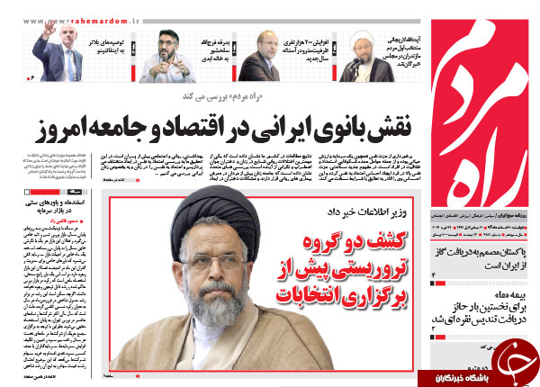 از چهره امیدوار تهران تا توهین یک اصلاح طلب به شهرستانی ها!!!