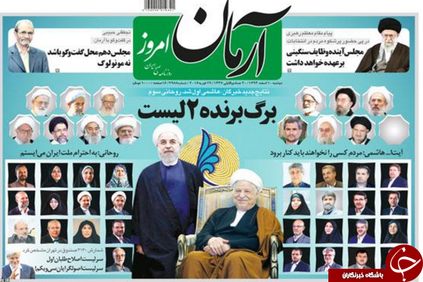 از چهره امیدوار تهران تا توهین یک اصلاح طلب به شهرستانی ها!!!