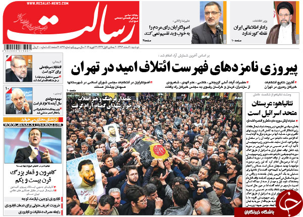 از چهره امیدوار تهران تا توهین یک اصلاح طلب به شهرستانی ها!!!
