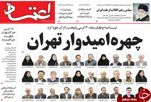 از چهره امیدوار تهران تا توهین یک اصلاح طلب به شهرستانی ها!!!