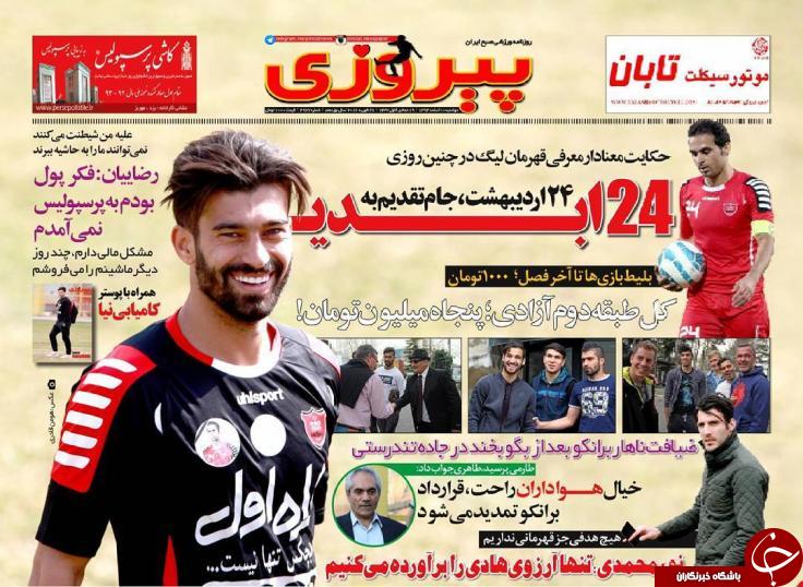 پیروزی