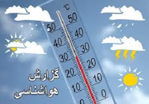 آسمان ابری تا نیمه ابری دراستان کردستان