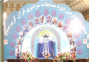 برگزاری طرح تربیت حافظان و قاریان سیستان و بلوچستان