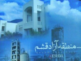 آمادگی جزیره  قشم برای ورود مهمانان نوروزی